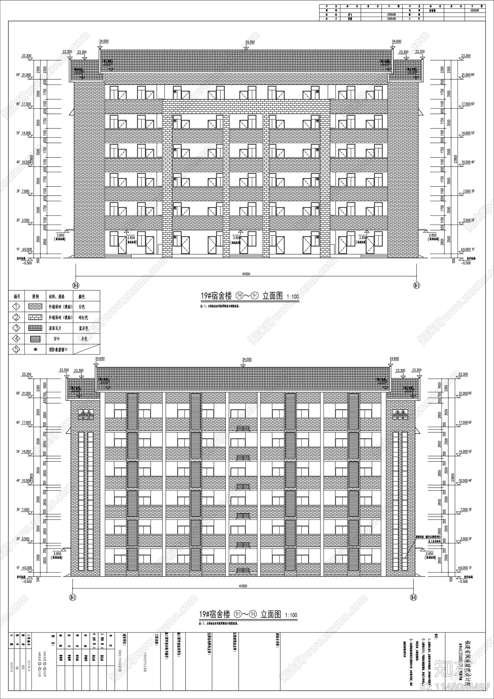 农业学校宿舍楼建筑cad施工图下载【ID:1148064497】