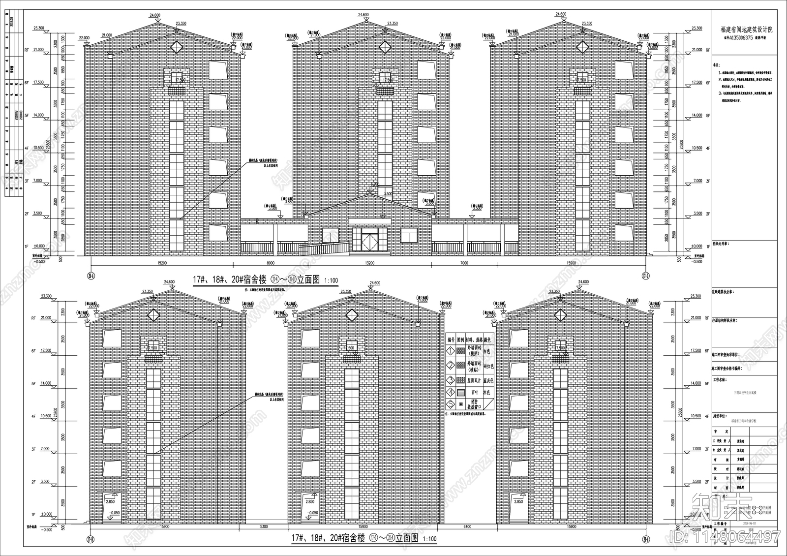 农业学校宿舍楼建筑cad施工图下载【ID:1148064497】