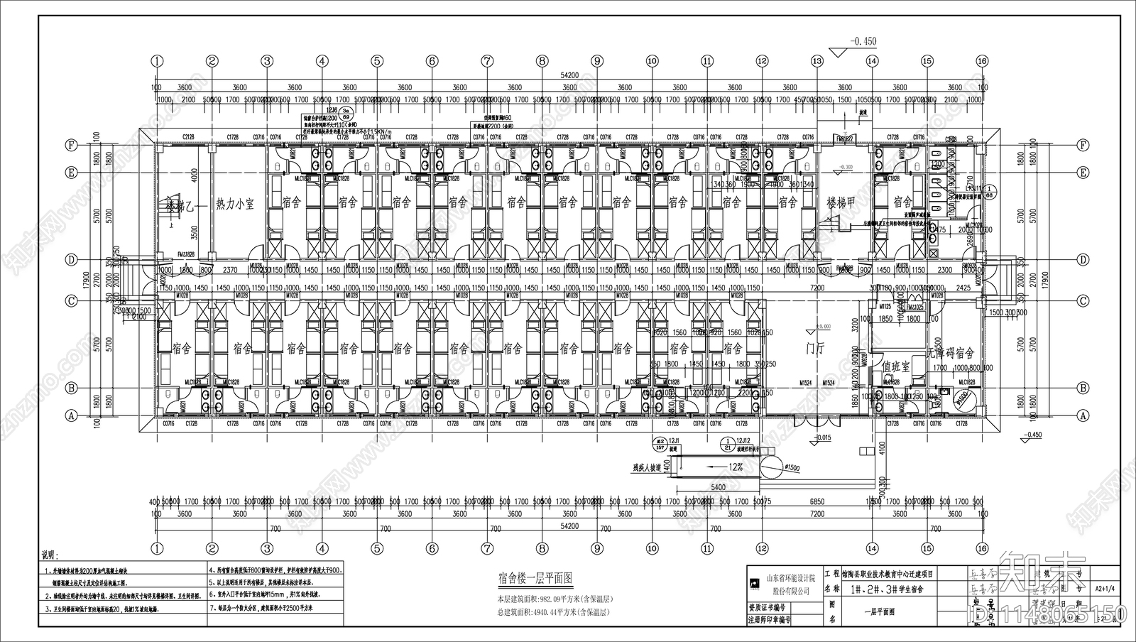 欧式宿舍楼建筑cad施工图下载【ID:1148065150】