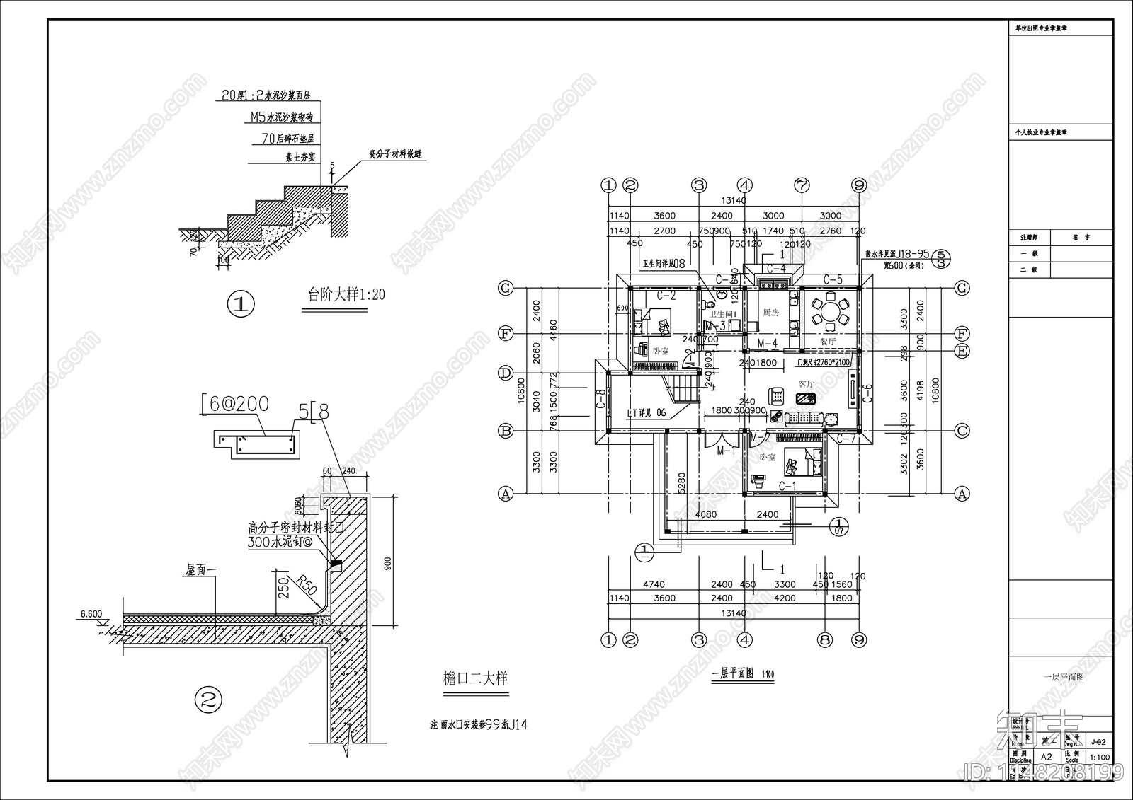 现代农村自建房建筑cad施工图下载【ID:1148208199】