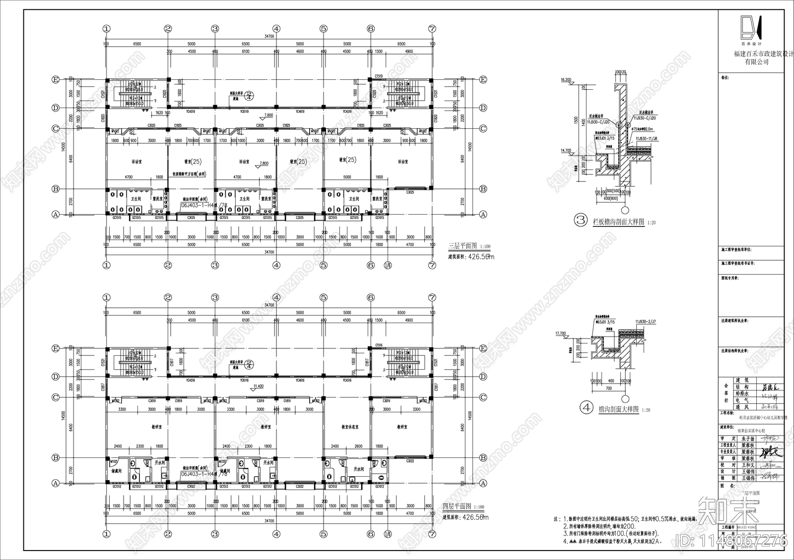 现代简约幼儿园建筑cad施工图下载【ID:1148067276】