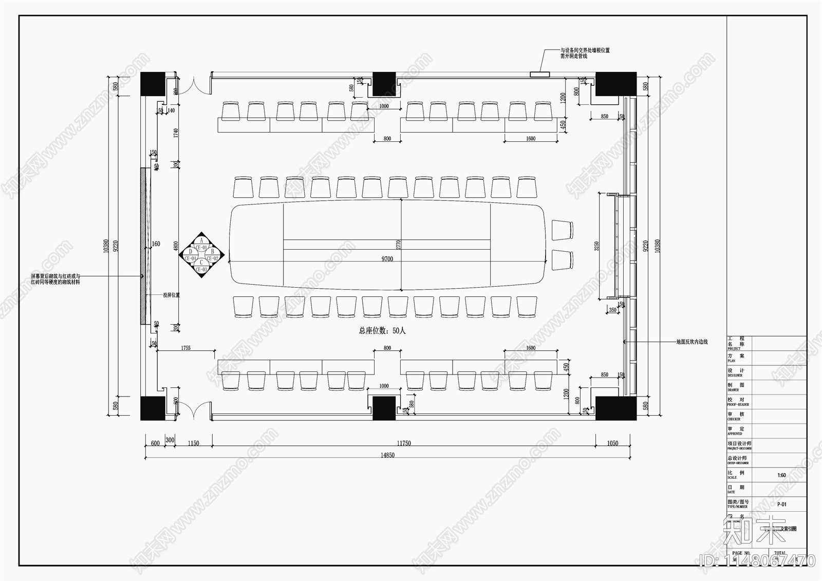 150㎡会议室施工图下载【ID:1148067470】