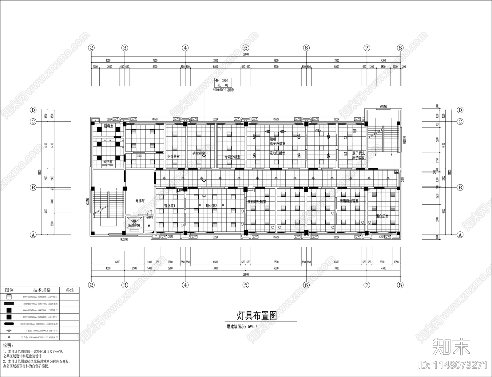 物理化学检验分析实验室cad施工图下载【ID:1148073271】