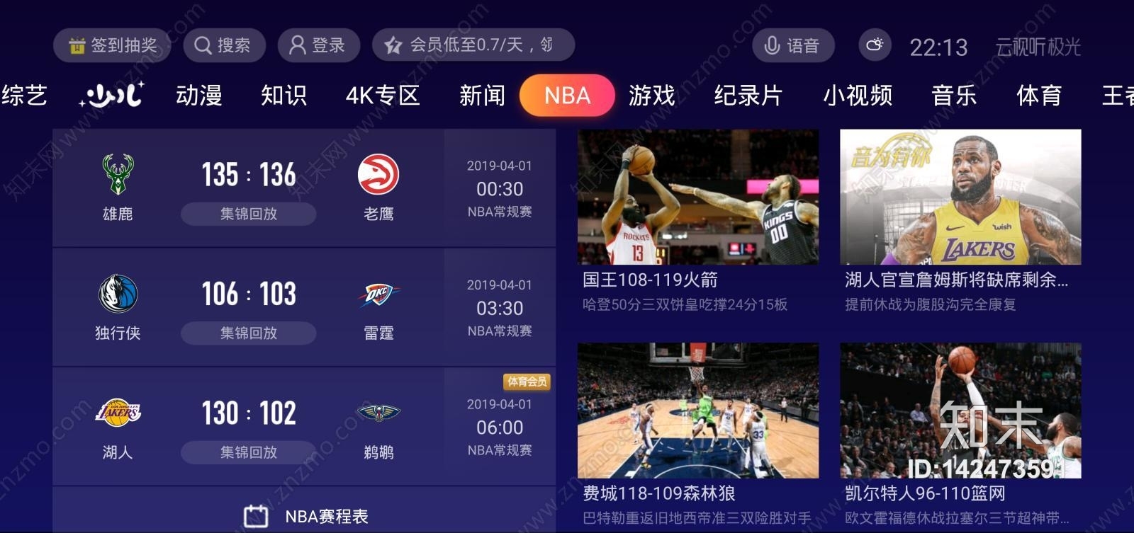 电视画面贴图贴图下载【ID:142473591】