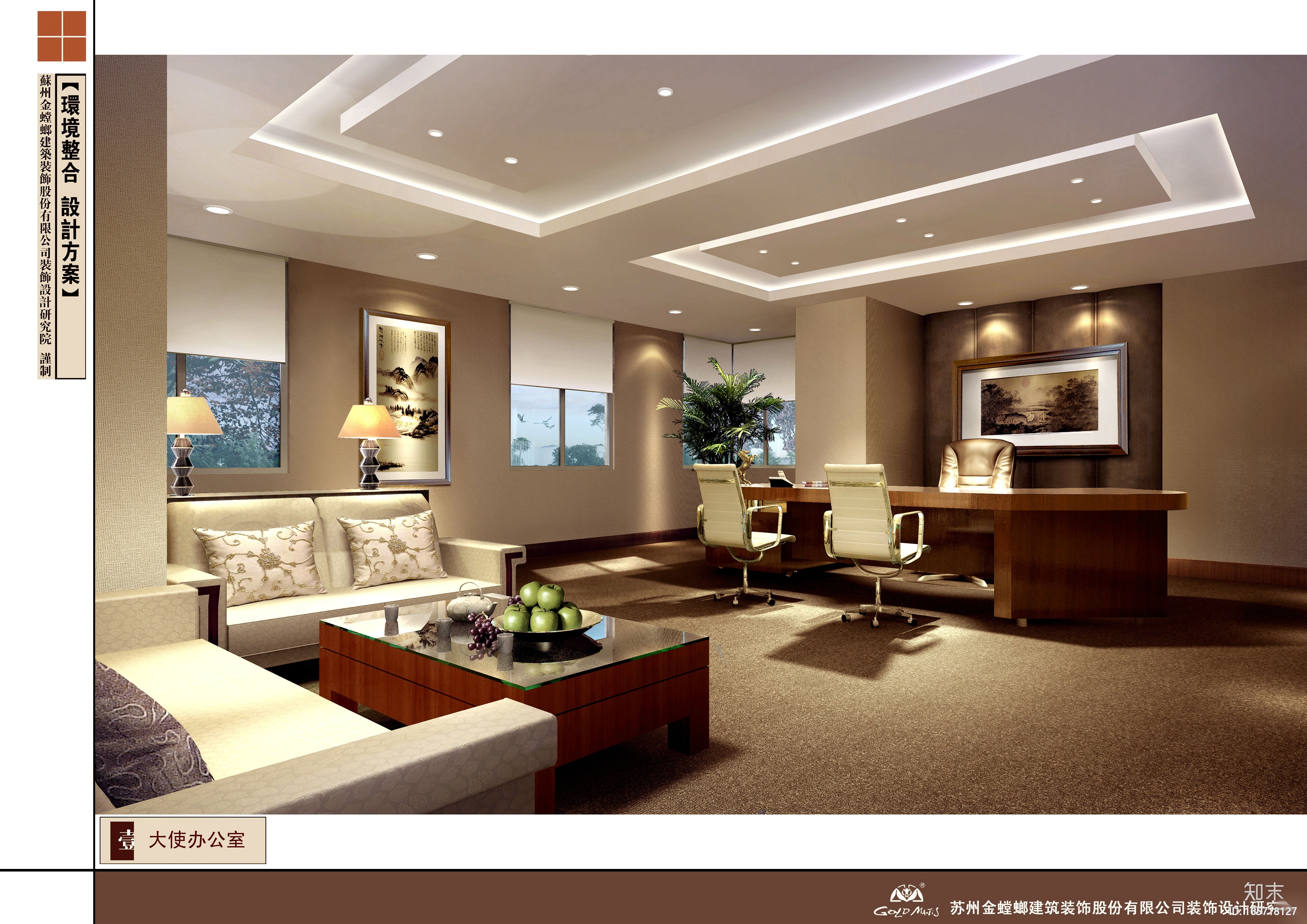 中国驻韩国大使馆装饰施工图+效果图+方案cad施工图下载【ID:165718127】