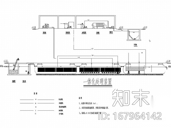 污水处理一体化设施cad施工图下载【ID:167964142】