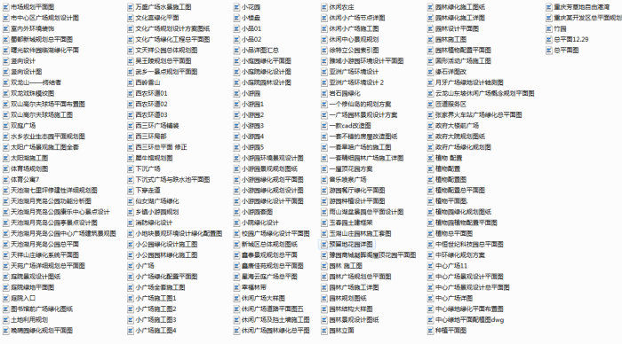 园林各类绿地景观设计CAD平面图346套（赠送CAD素材图...cad施工图下载【ID:160686196】