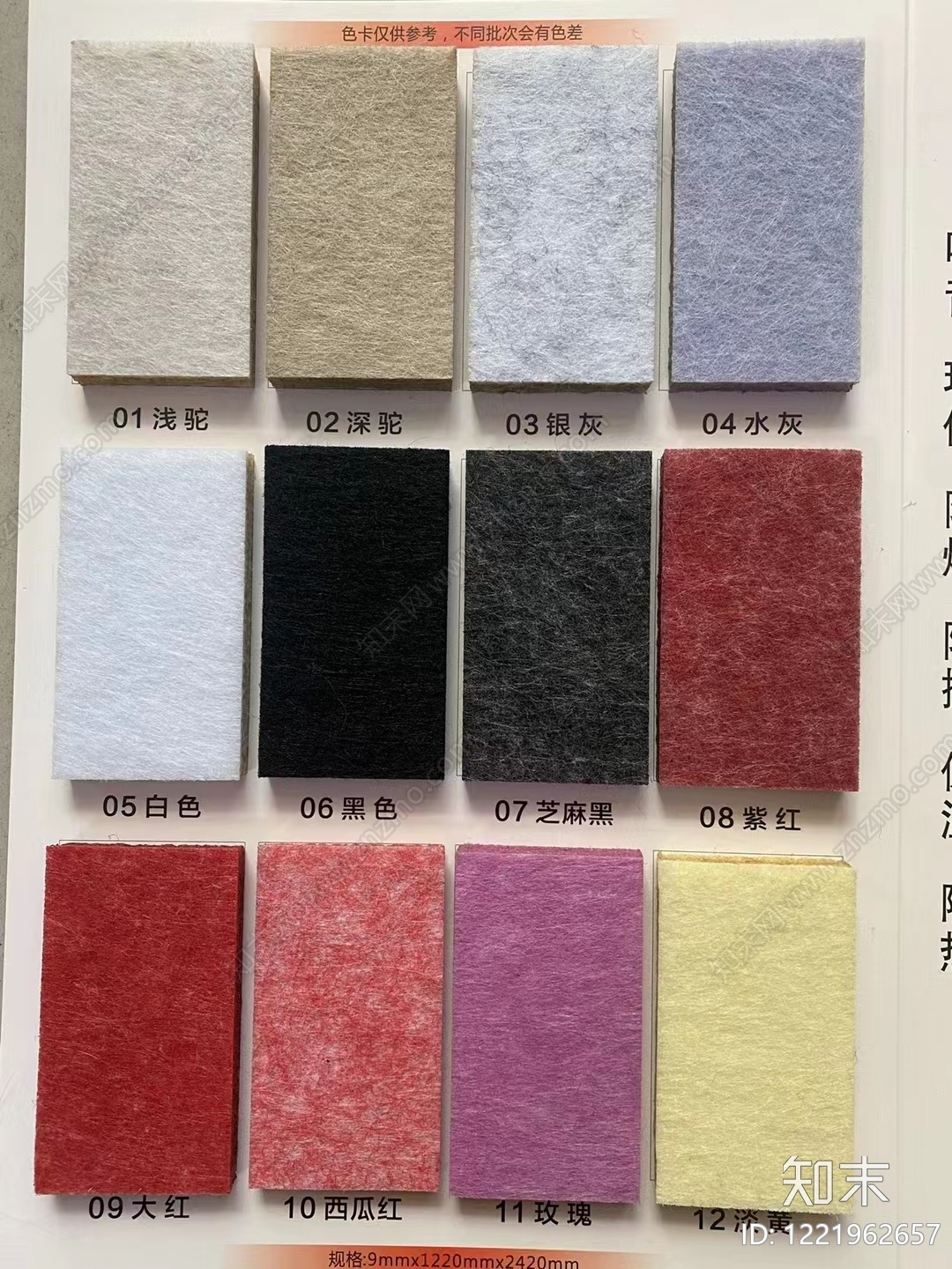 毛毡/毛呢高清贴图材质