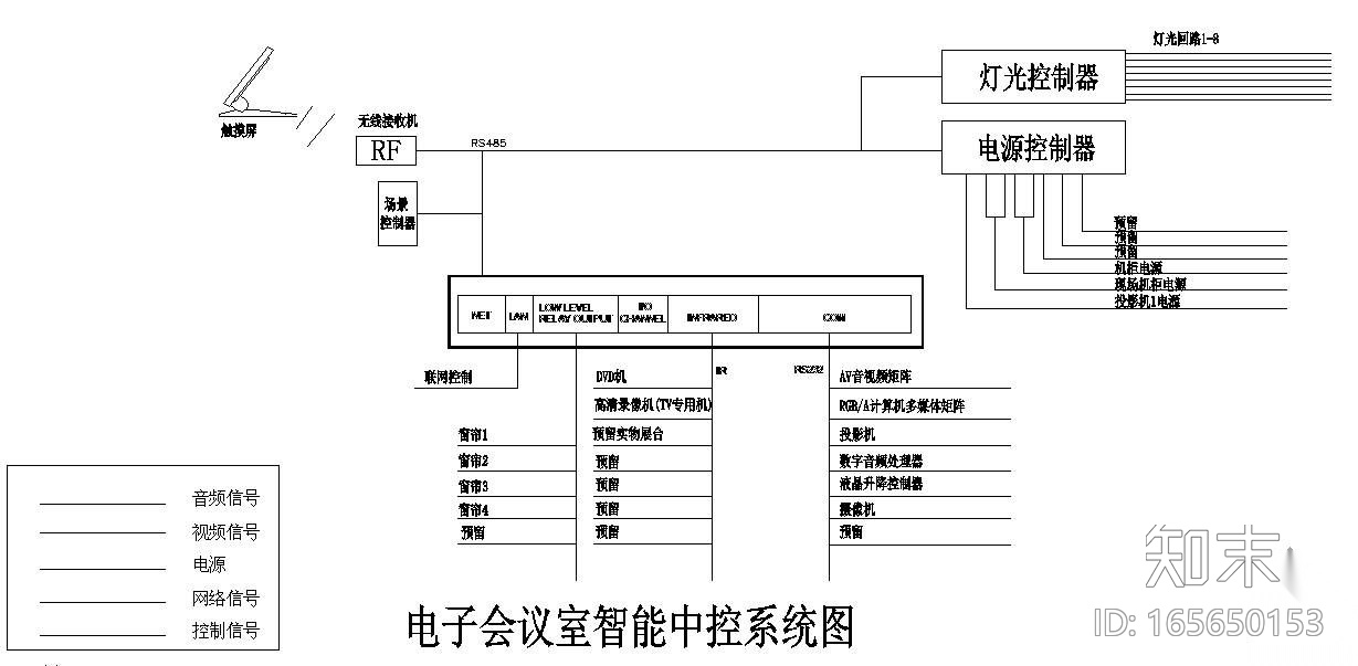 智能会议系统大样图施工图下载【ID:165650153】