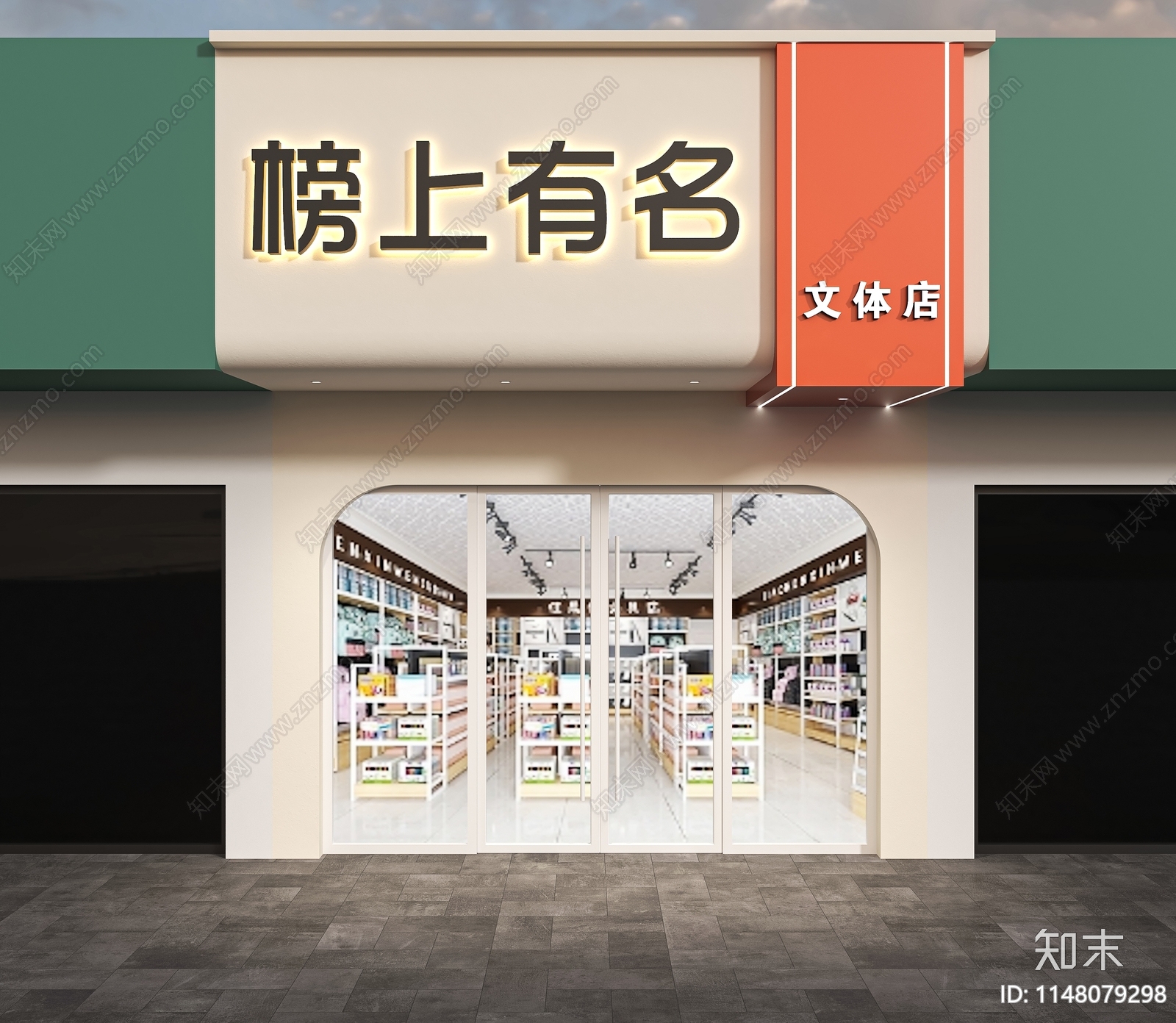 现代文具店门头3D模型下载【ID:1148079298】