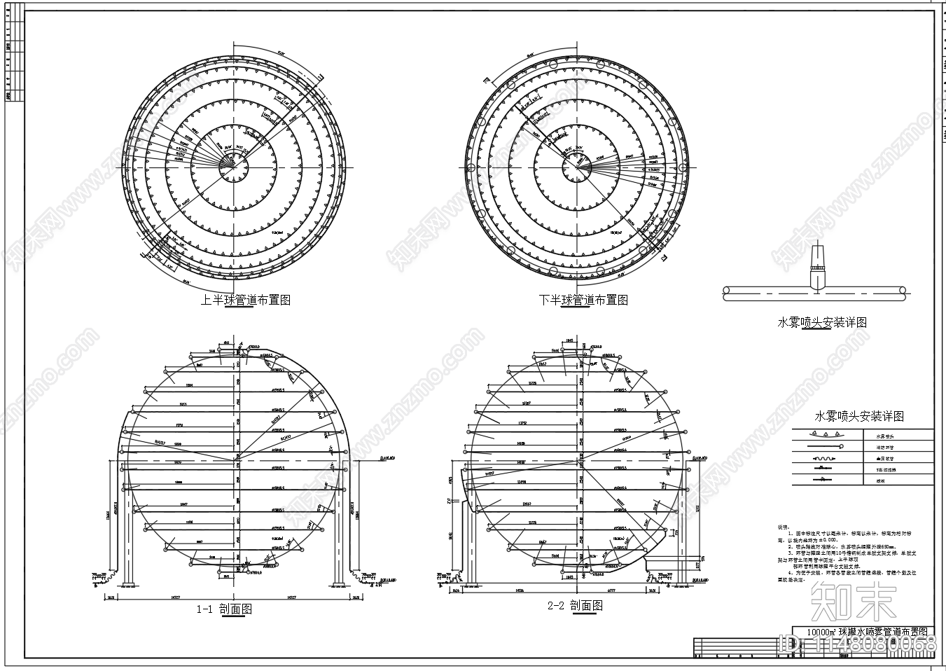 球形罐消防水喷雾管道布置图cad施工图下载【ID:1148080068】