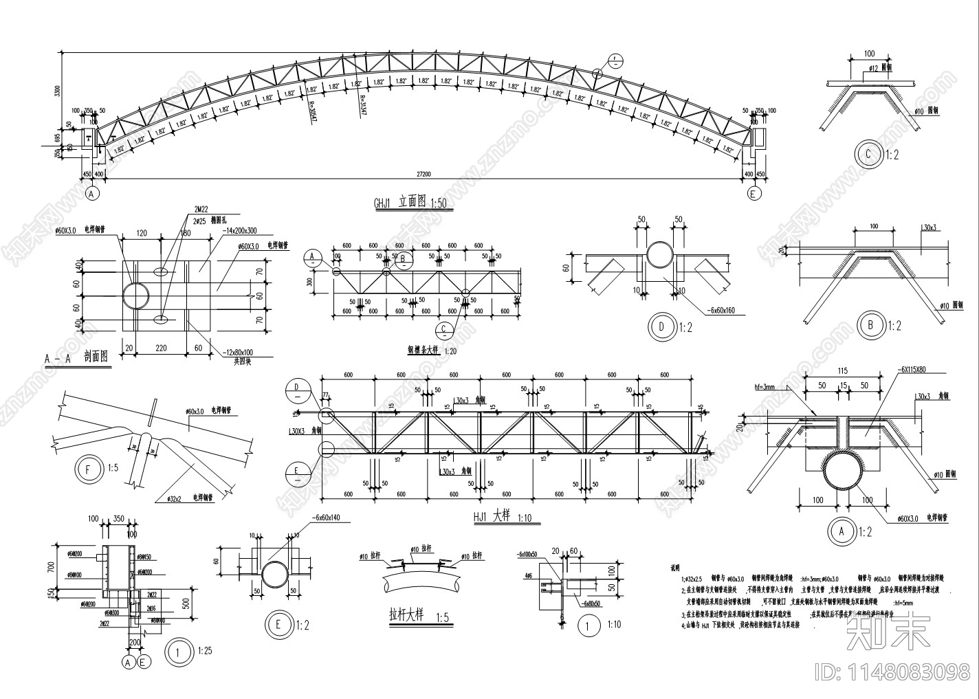 拱形管桁架厂房结构大样图施工图下载【ID:1148083098】