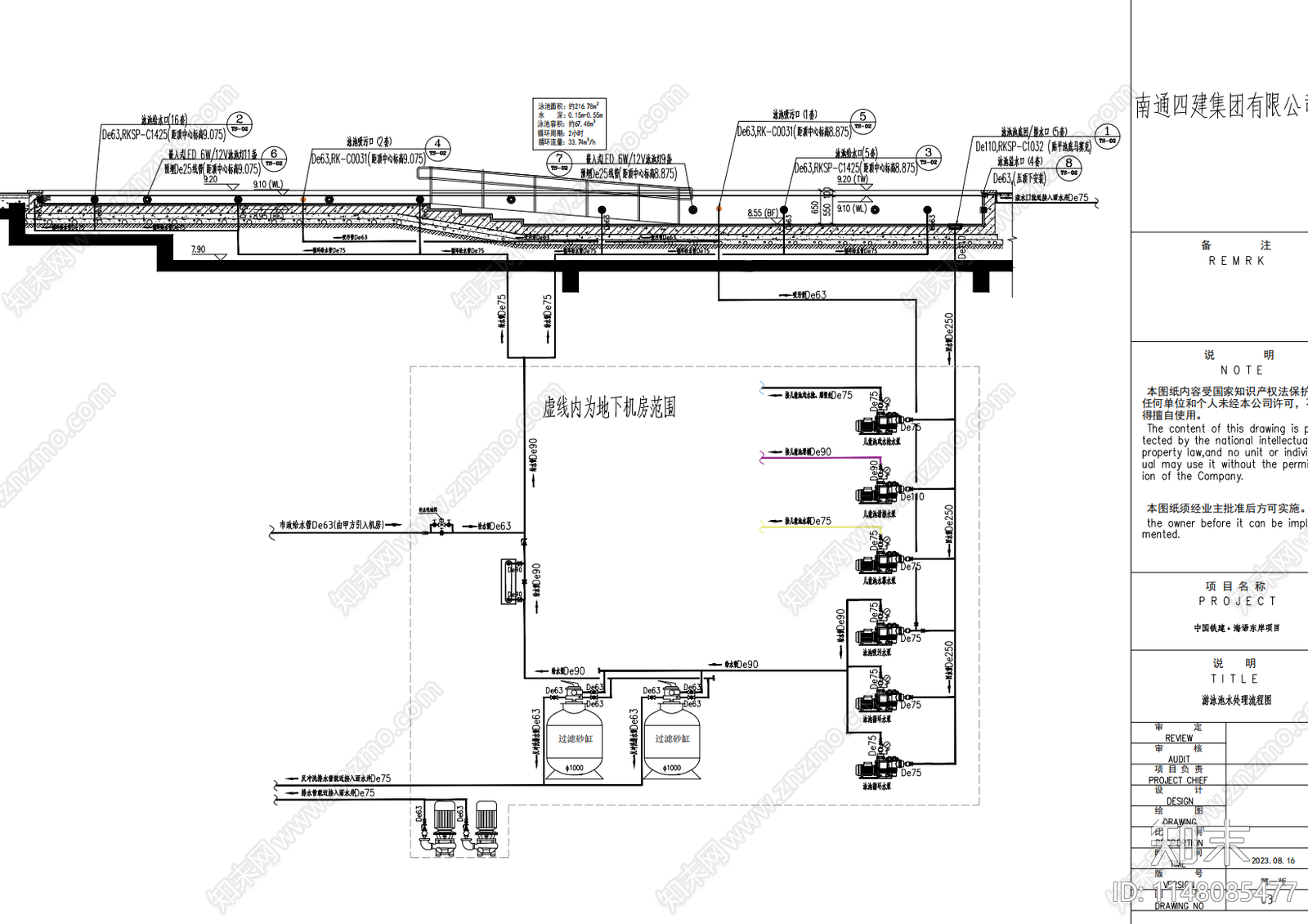 地产泳池水处理cad施工图下载【ID:1148085477】