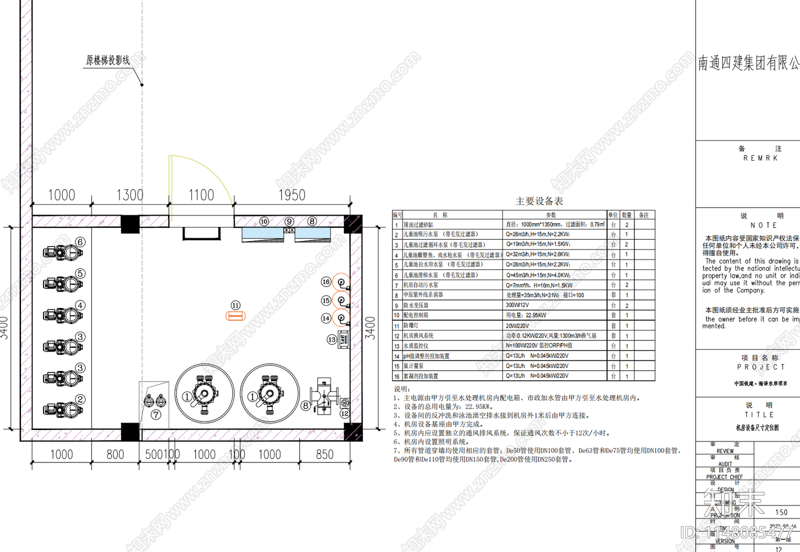 地产泳池水处理cad施工图下载【ID:1148085477】