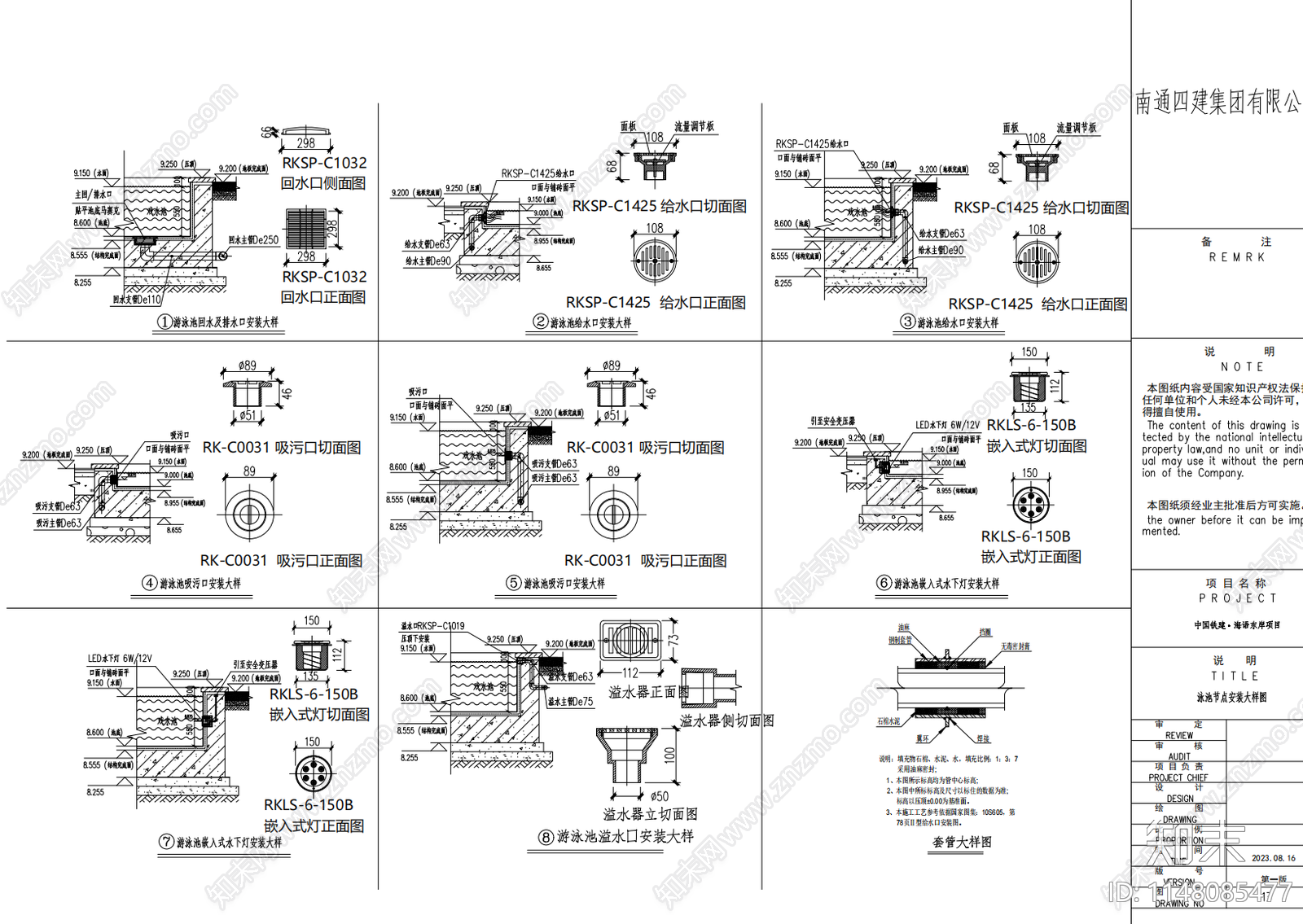 地产泳池水处理cad施工图下载【ID:1148085477】