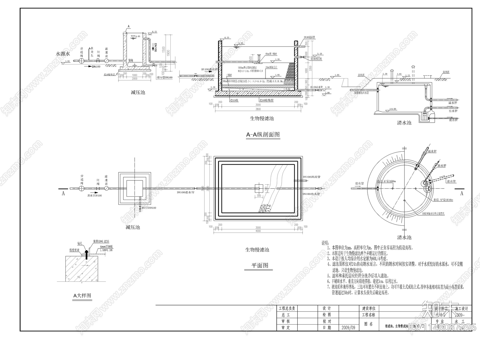 农业水利工程粗滤池cad施工图下载【ID:1148087396】