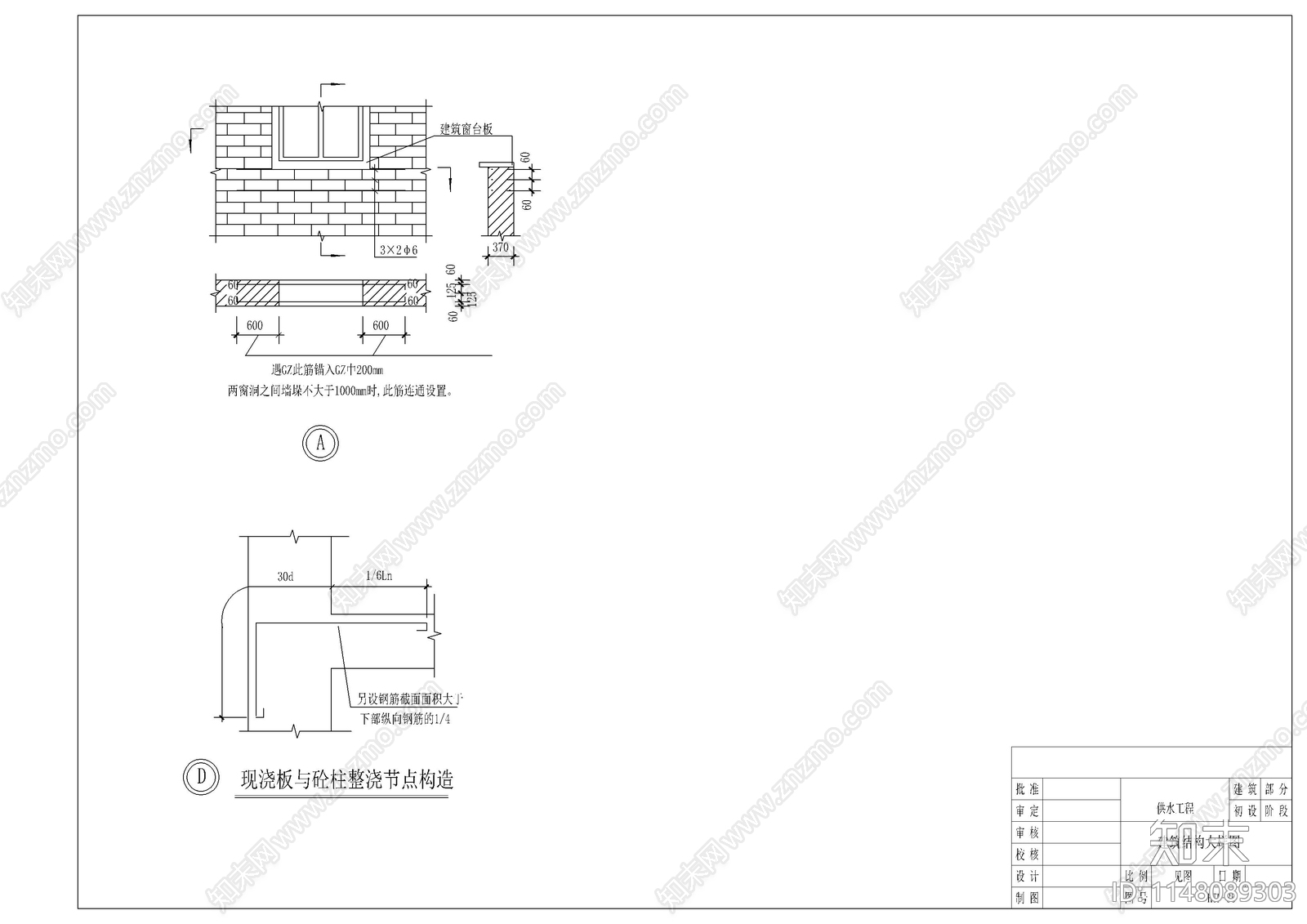 泵房cad施工图下载【ID:1148089303】