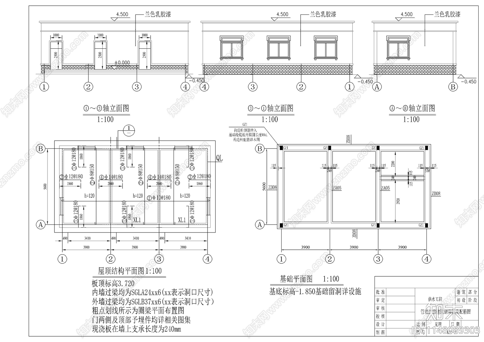 泵房cad施工图下载【ID:1148089303】