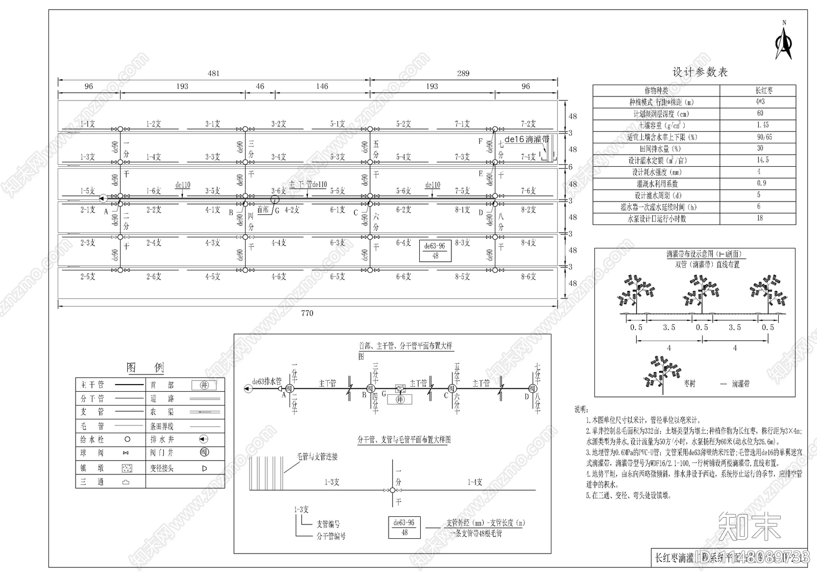 井灌区节水灌溉工程单井布置图cad施工图下载【ID:1148089733】