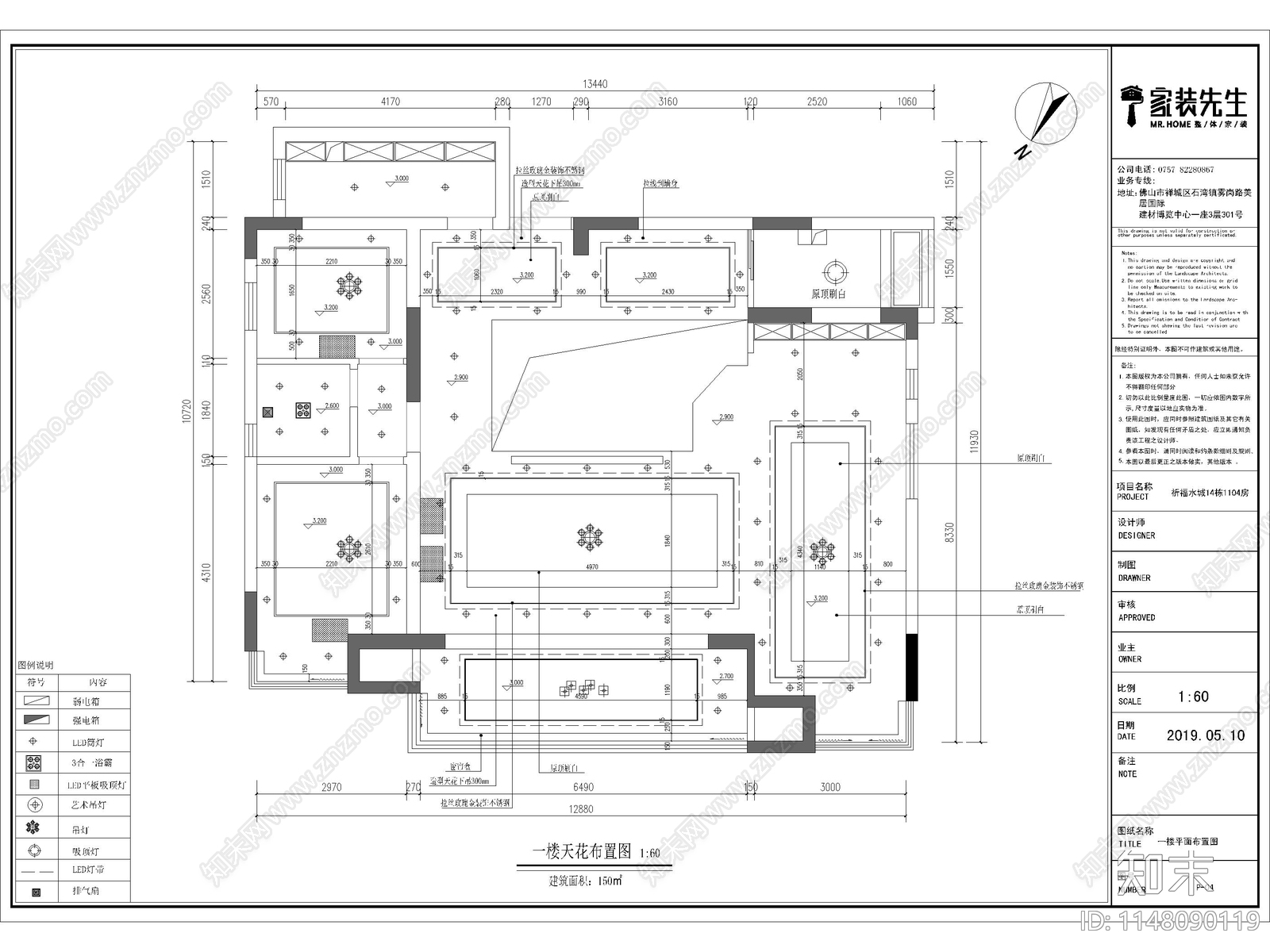 祈福水城1104施工图cad施工图下载【ID:1148090119】