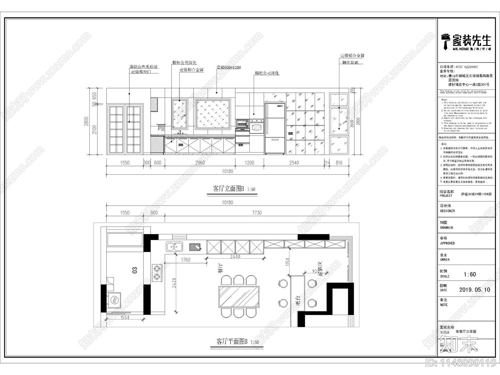 祈福水城1104施工图cad施工图下载【ID:1148090119】