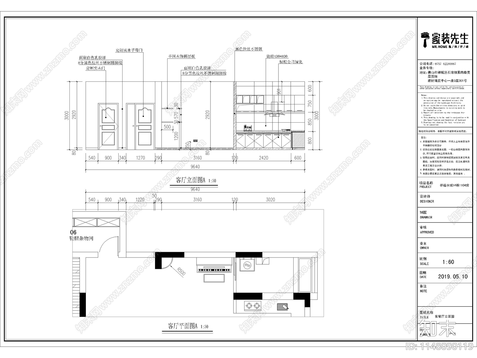 祈福水城1104施工图cad施工图下载【ID:1148090119】