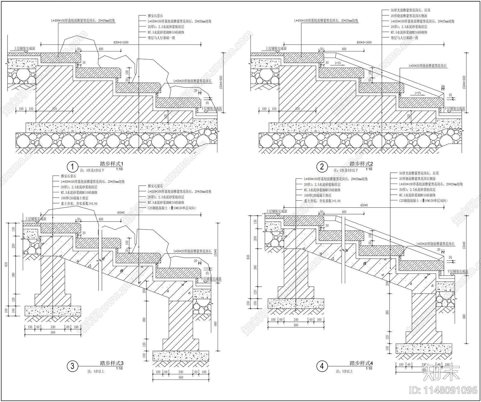 景观户外台阶做法详图cad施工图下载【ID:1148091096】