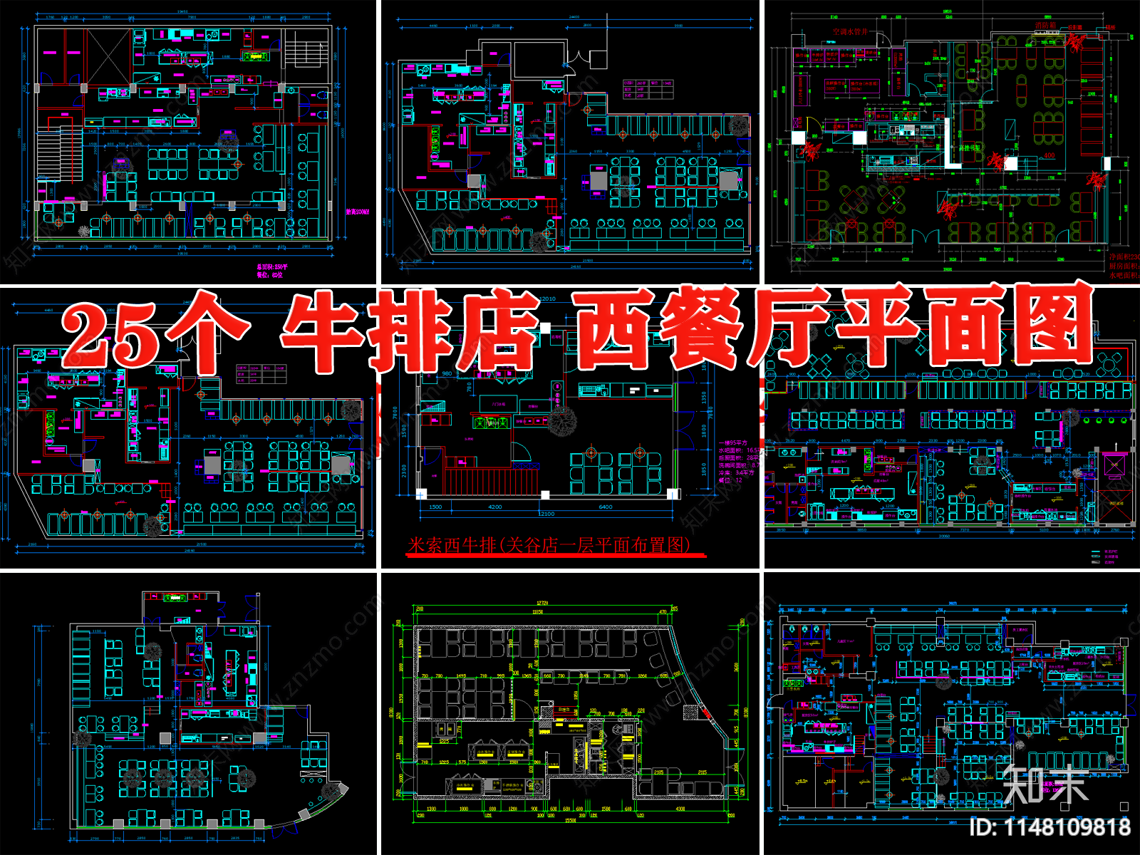 西餐厅牛排店店铺布局设计方案平面布置图库案例施工图下载【ID:1148109818】