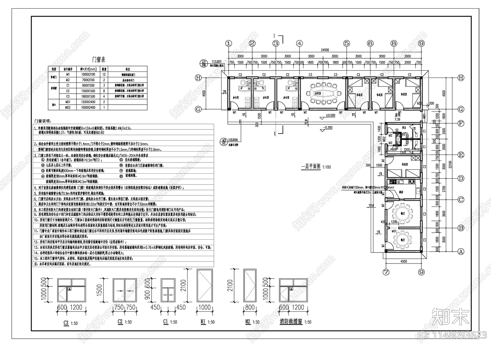 治超站一层小办公用房辅助用房施工图水电建筑结构cad施工图下载【ID:1148093623】