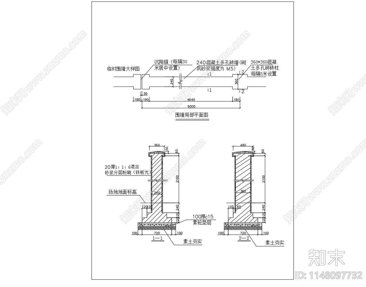 施工临时围墙大门大样图施工图下载【ID:1148097732】