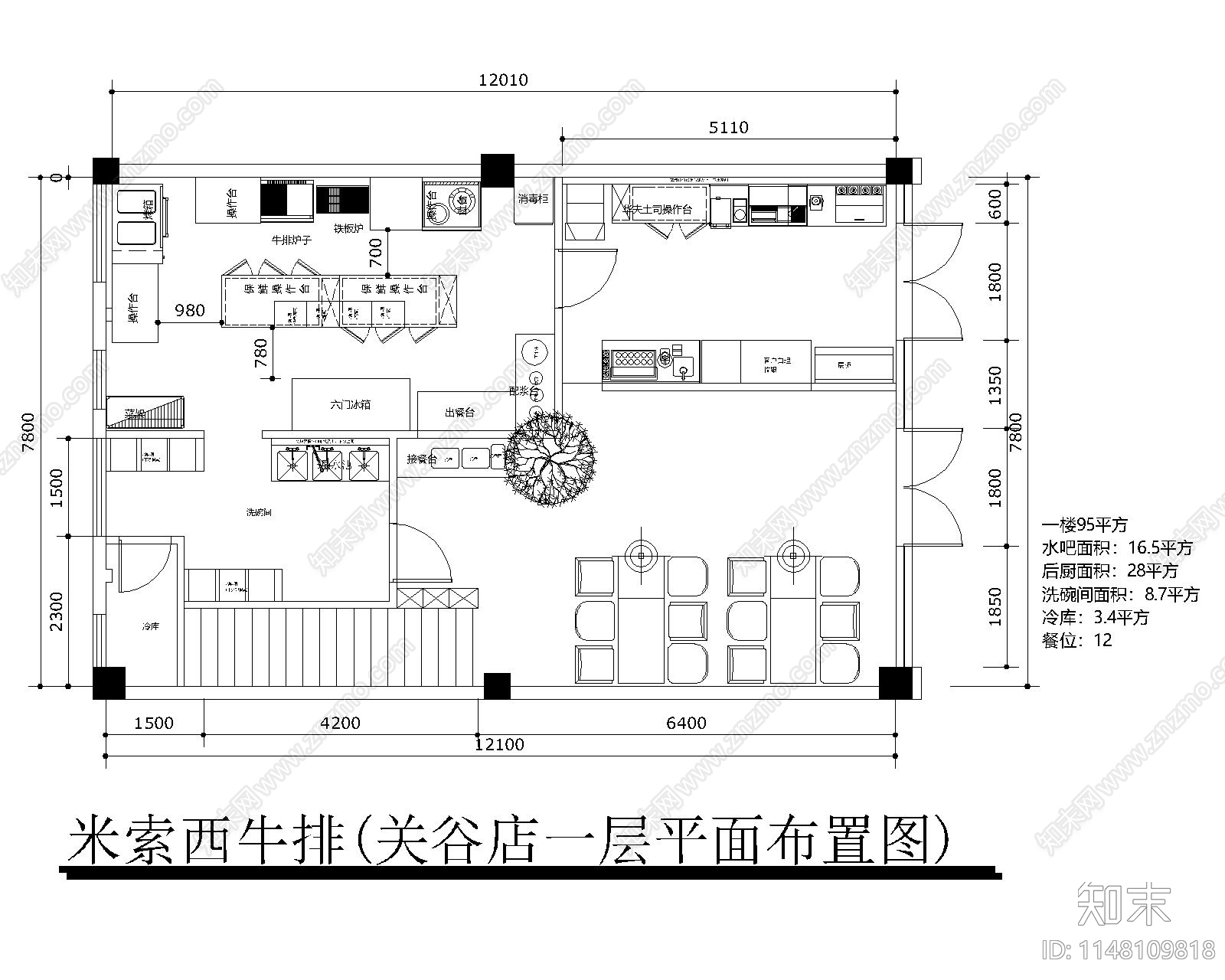 西餐厅牛排店店铺布局设计方案平面布置图库案例施工图下载【ID:1148109818】