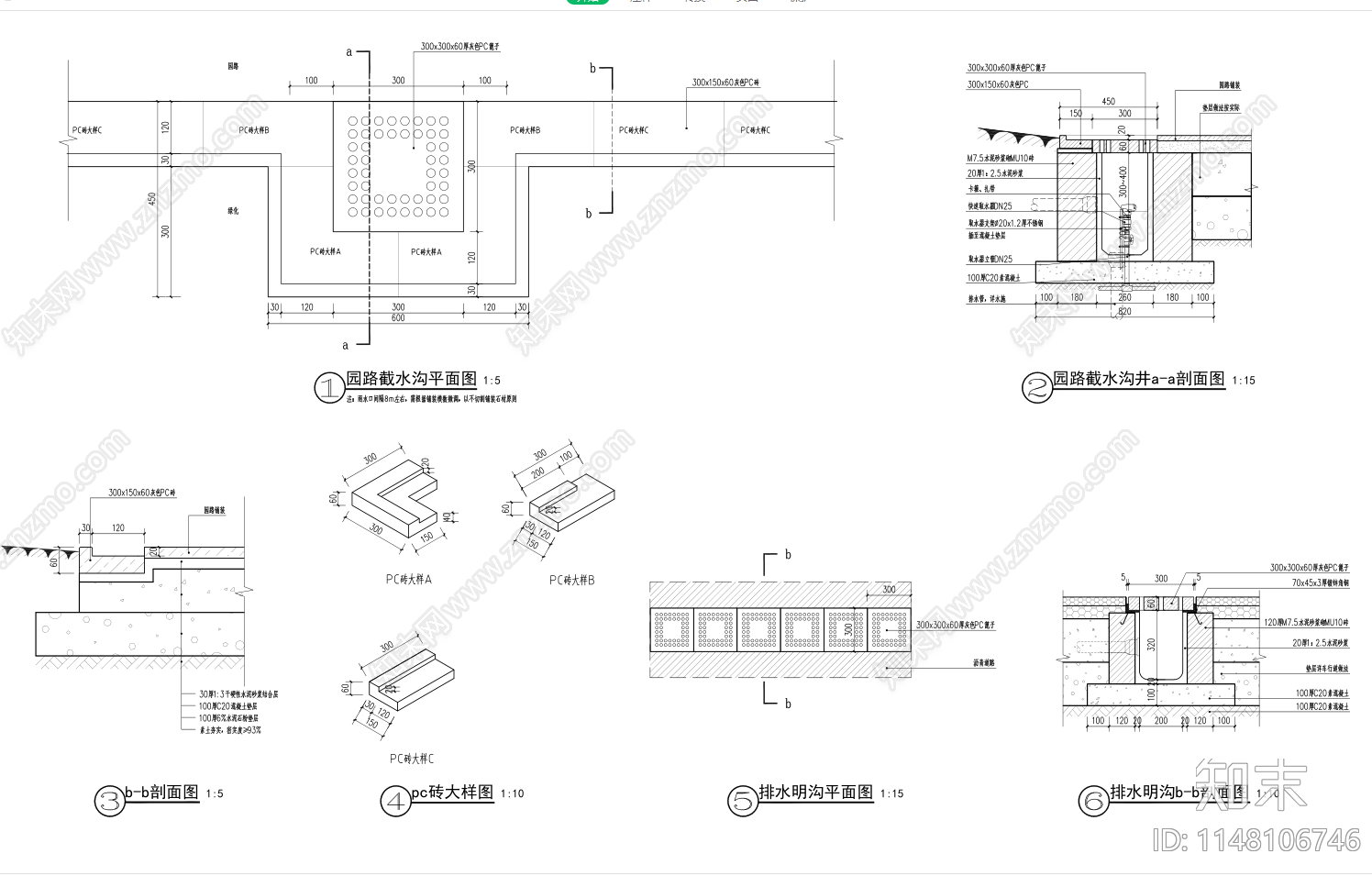 pc排水沟施工图下载【ID:1148106746】