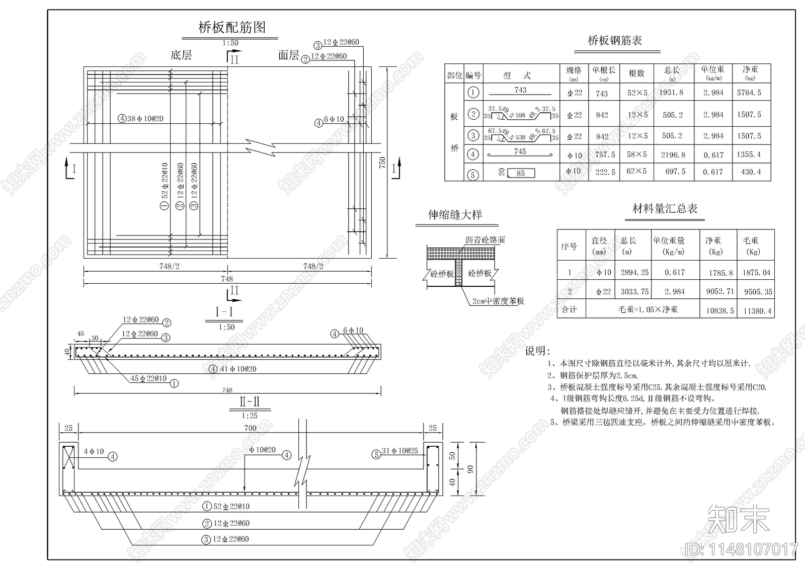 某水利工程7cad施工图下载【ID:1148107017】