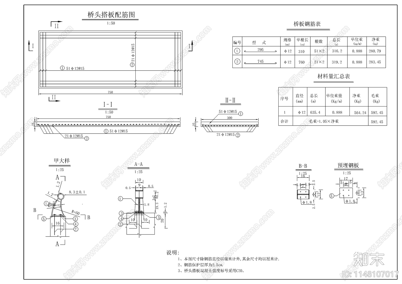 某水利工程7cad施工图下载【ID:1148107017】