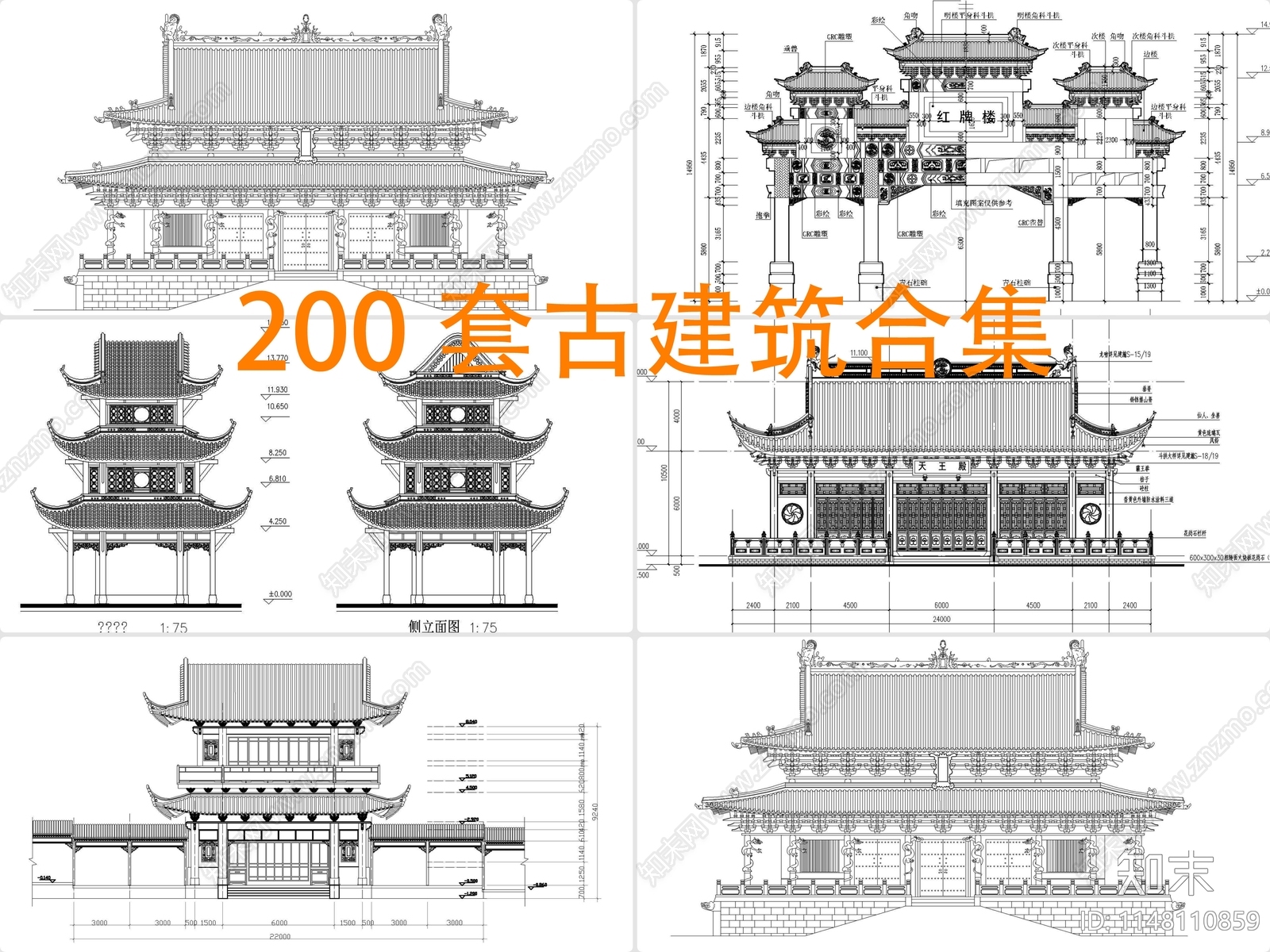 200套古建筑施工图下载【ID:1148110859】