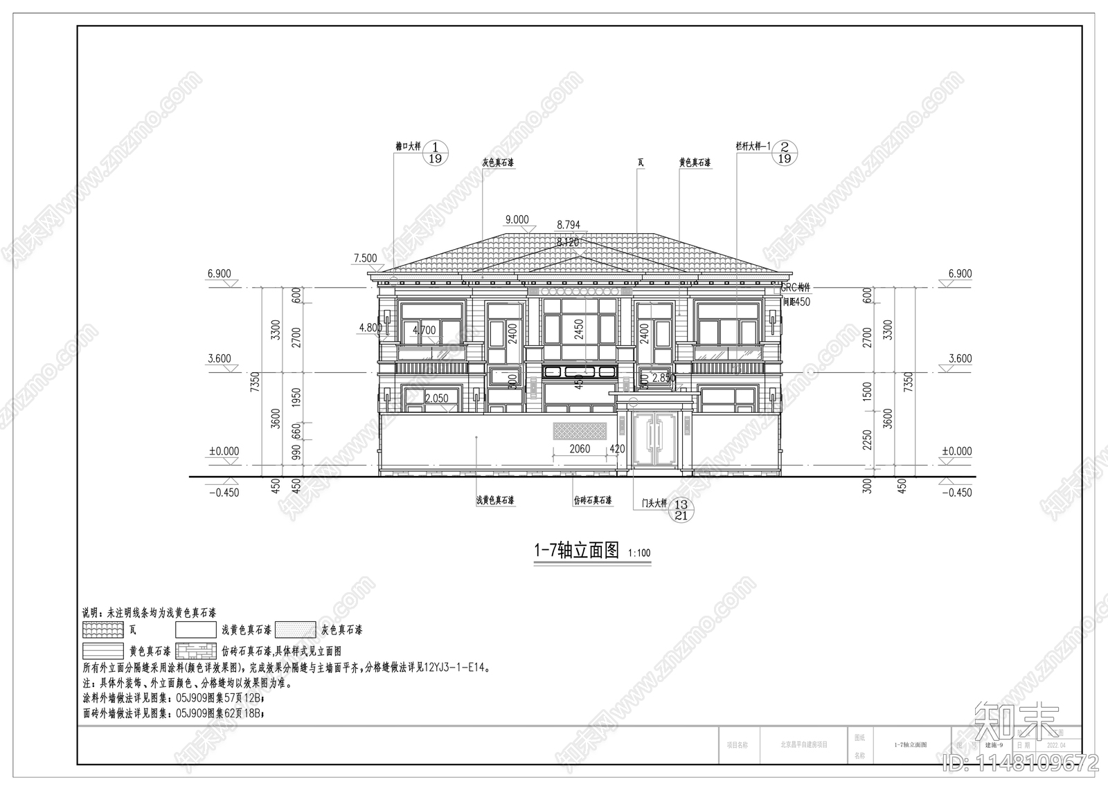 新中式二层别墅施工图cad施工图下载【ID:1148109672】