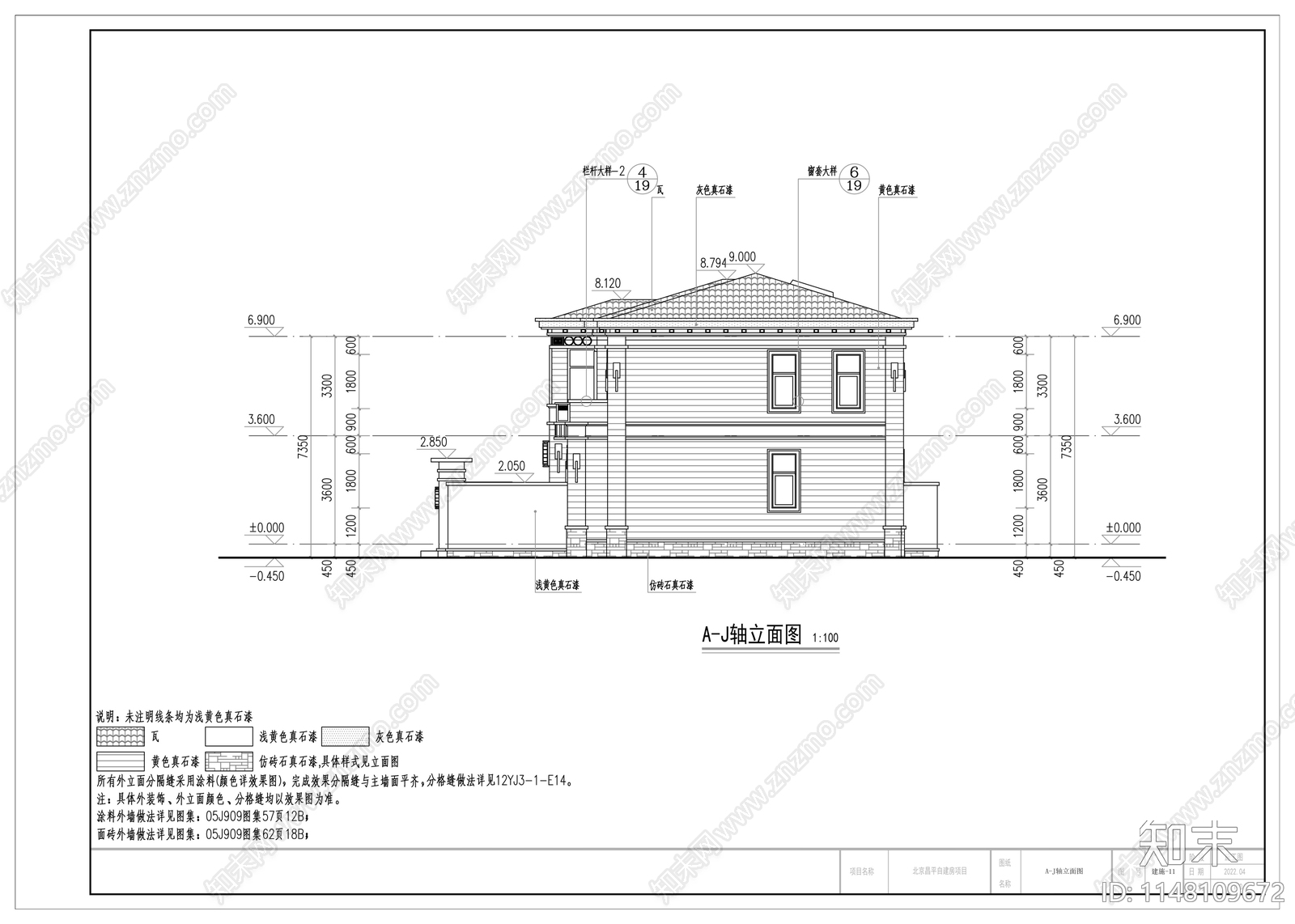 新中式二层别墅施工图cad施工图下载【ID:1148109672】