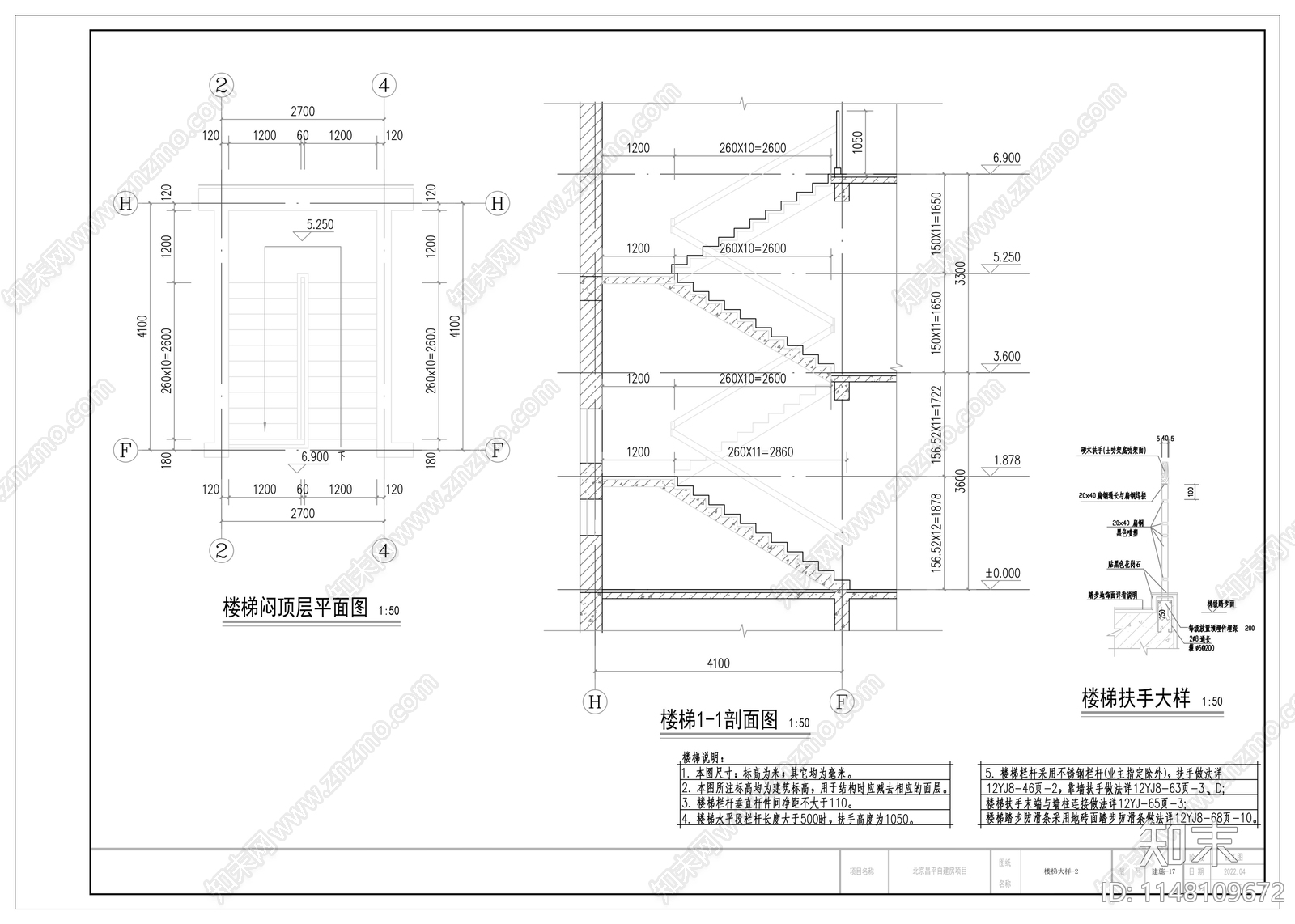 新中式二层别墅施工图cad施工图下载【ID:1148109672】