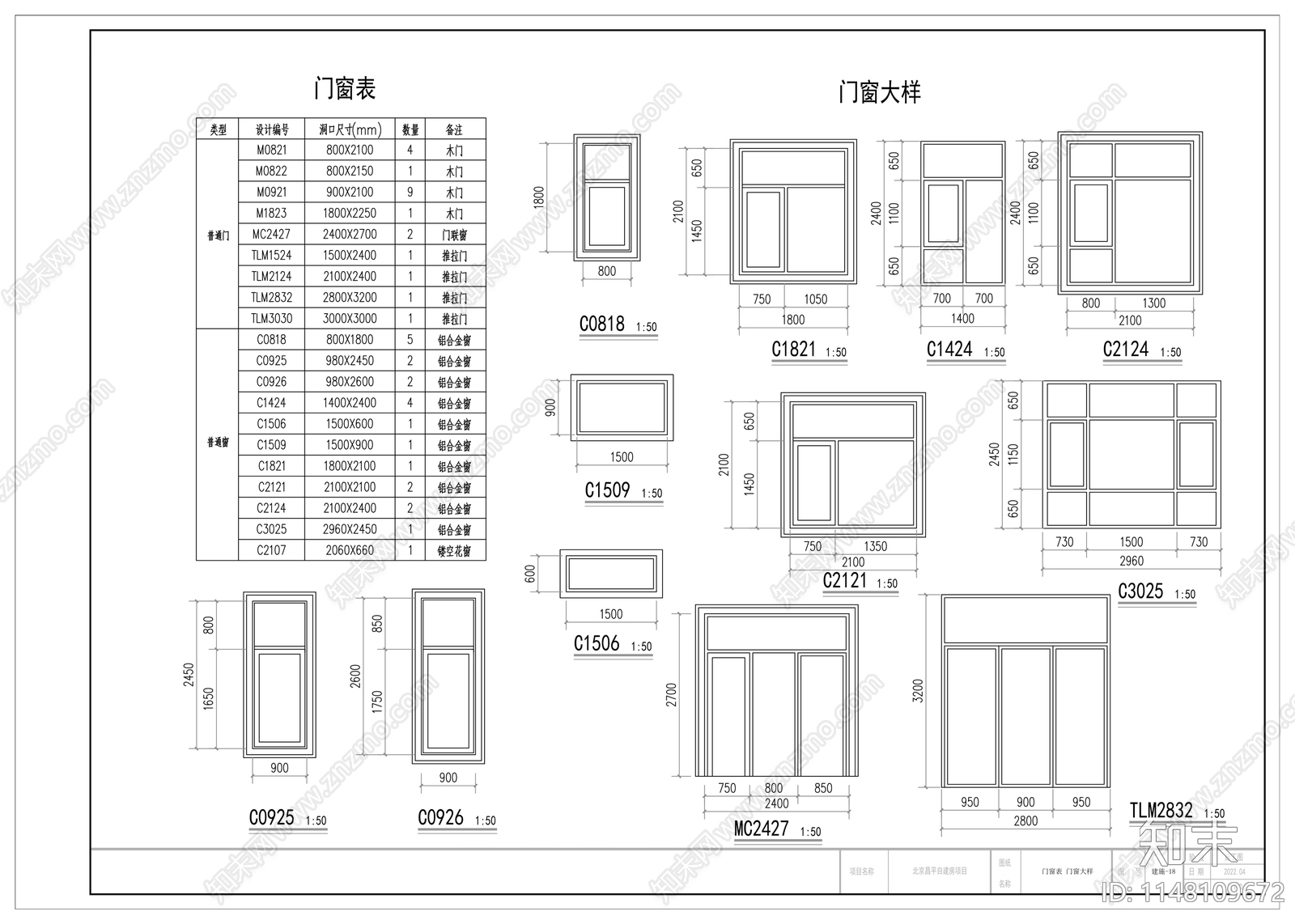 新中式二层别墅施工图cad施工图下载【ID:1148109672】