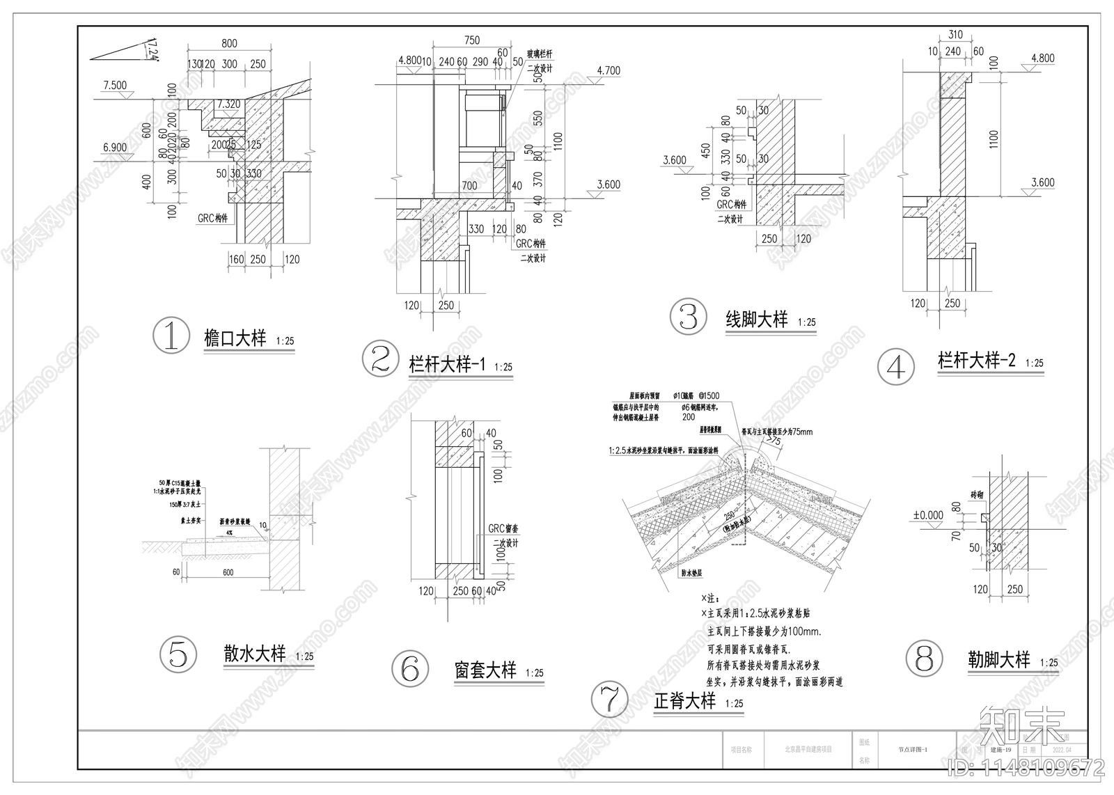 新中式二层别墅施工图cad施工图下载【ID:1148109672】