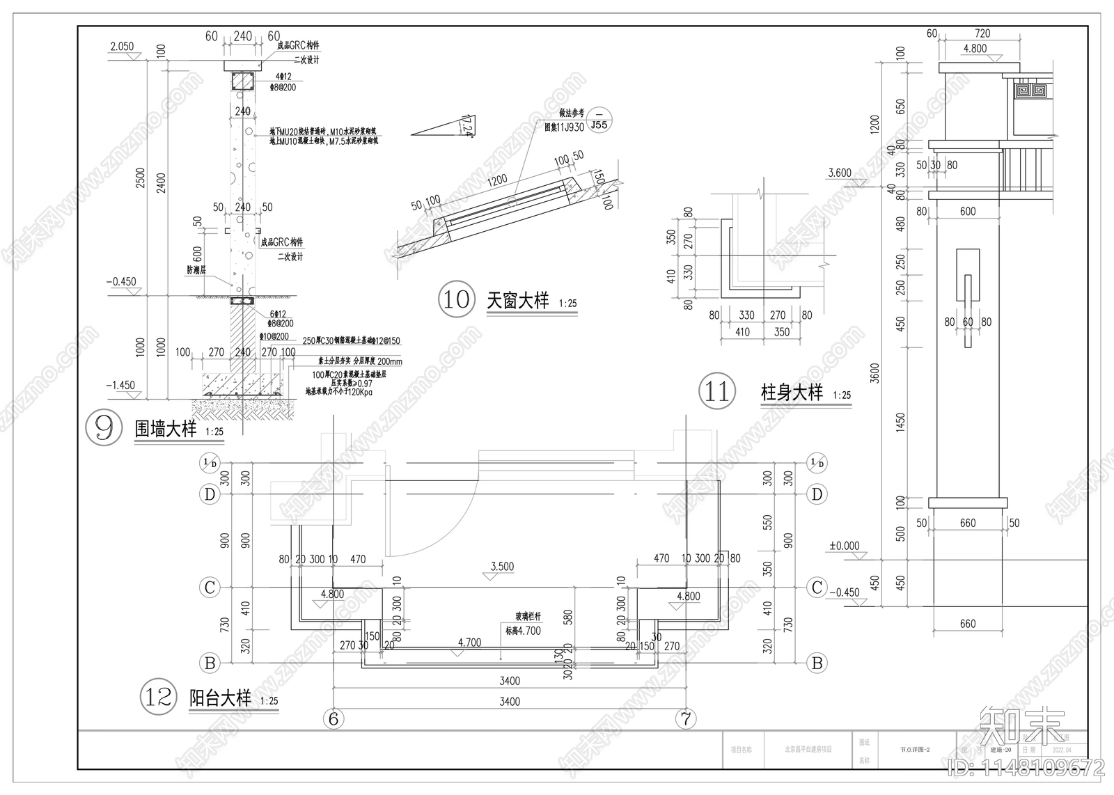 新中式二层别墅施工图cad施工图下载【ID:1148109672】