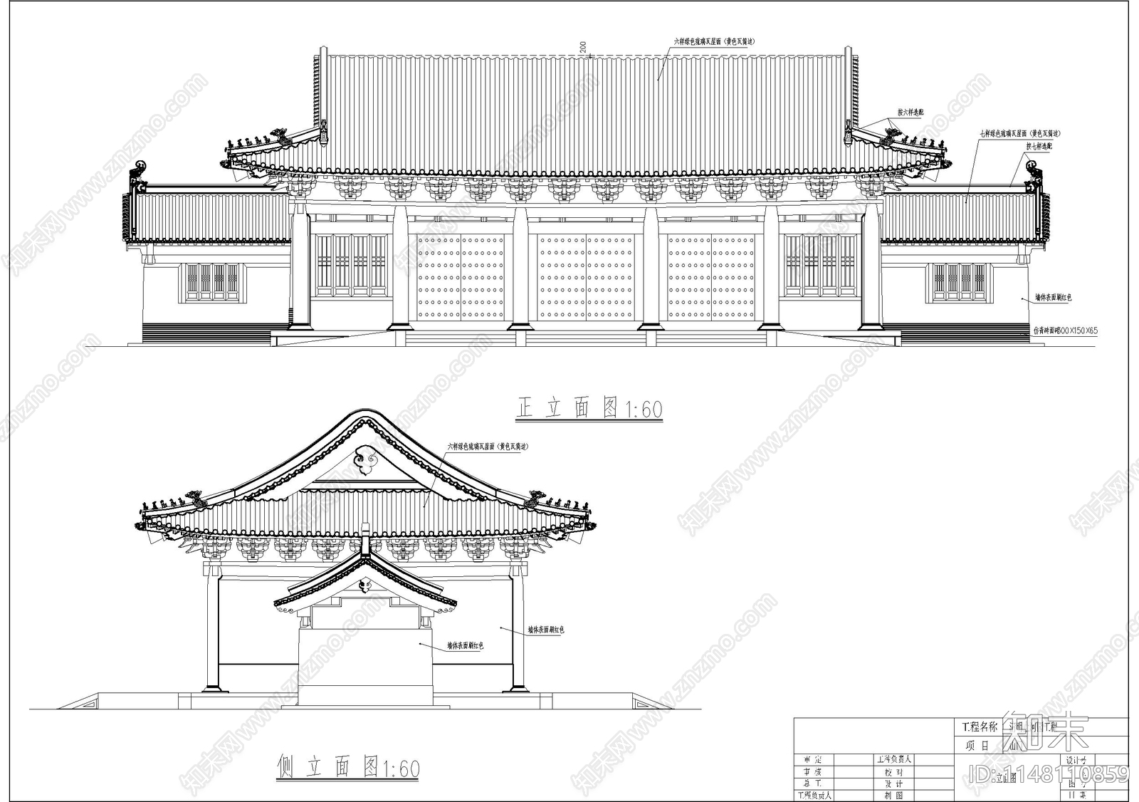 200套古建筑施工图下载【ID:1148110859】