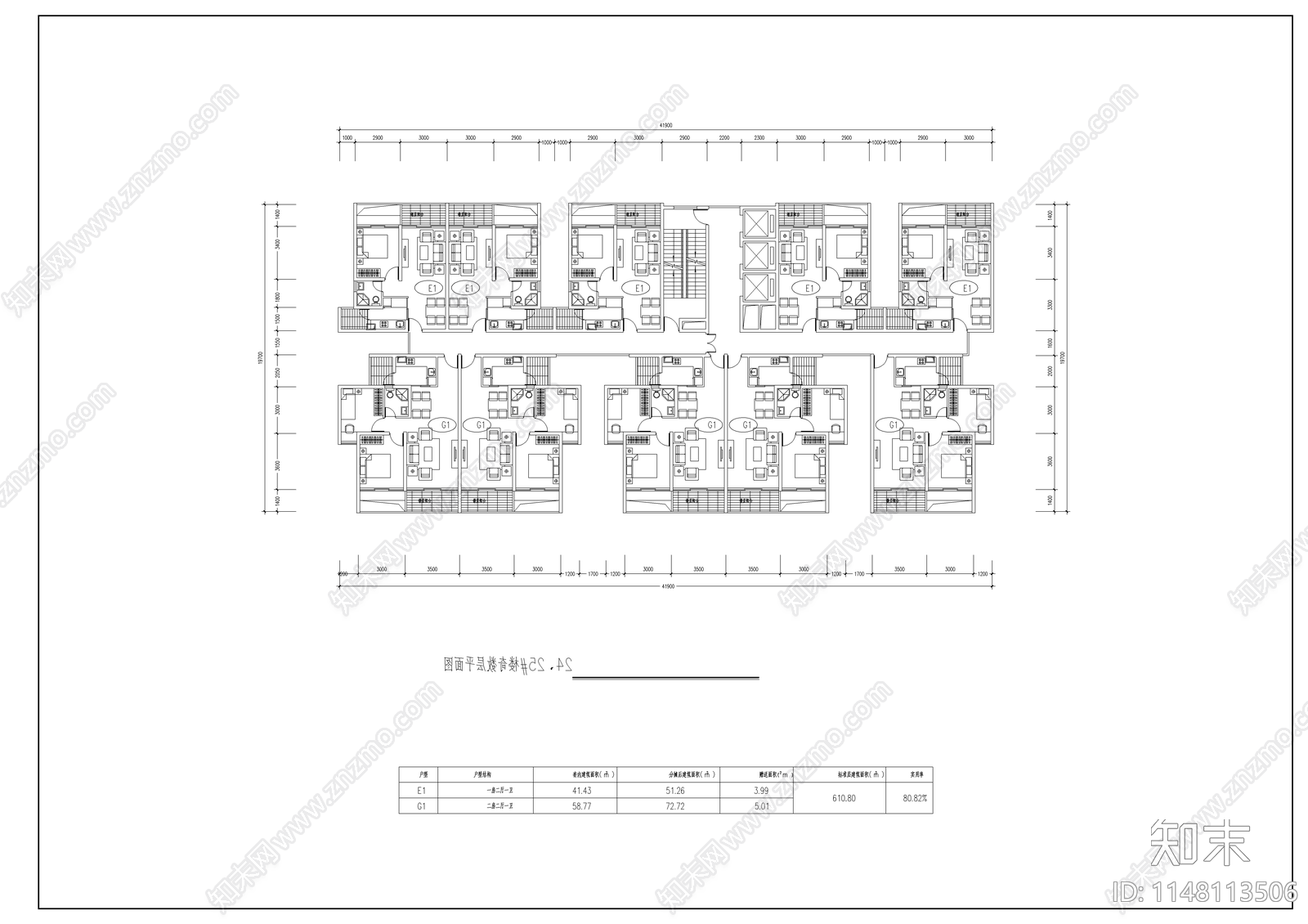 现代公寓住宅楼经典平面图cad施工图下载【ID:1148113506】