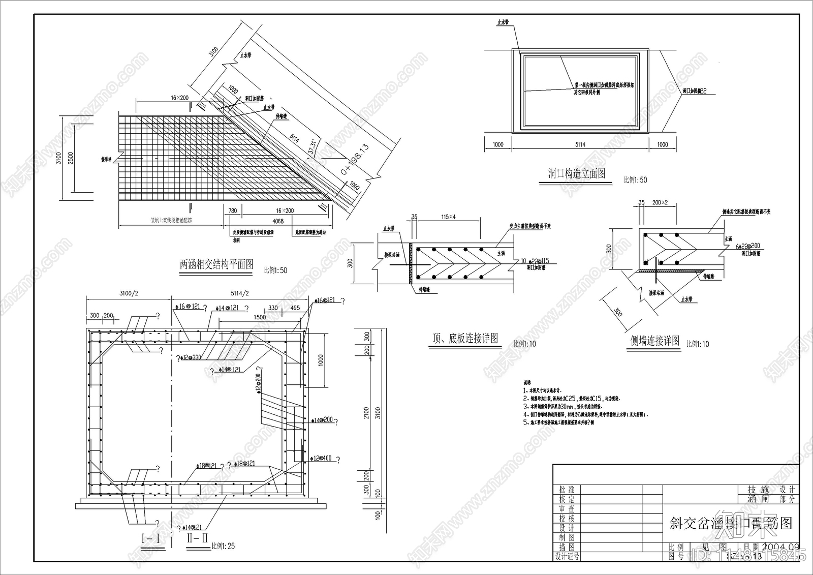 排水箱涵及启闭房施工图cad施工图下载【ID:1148115845】