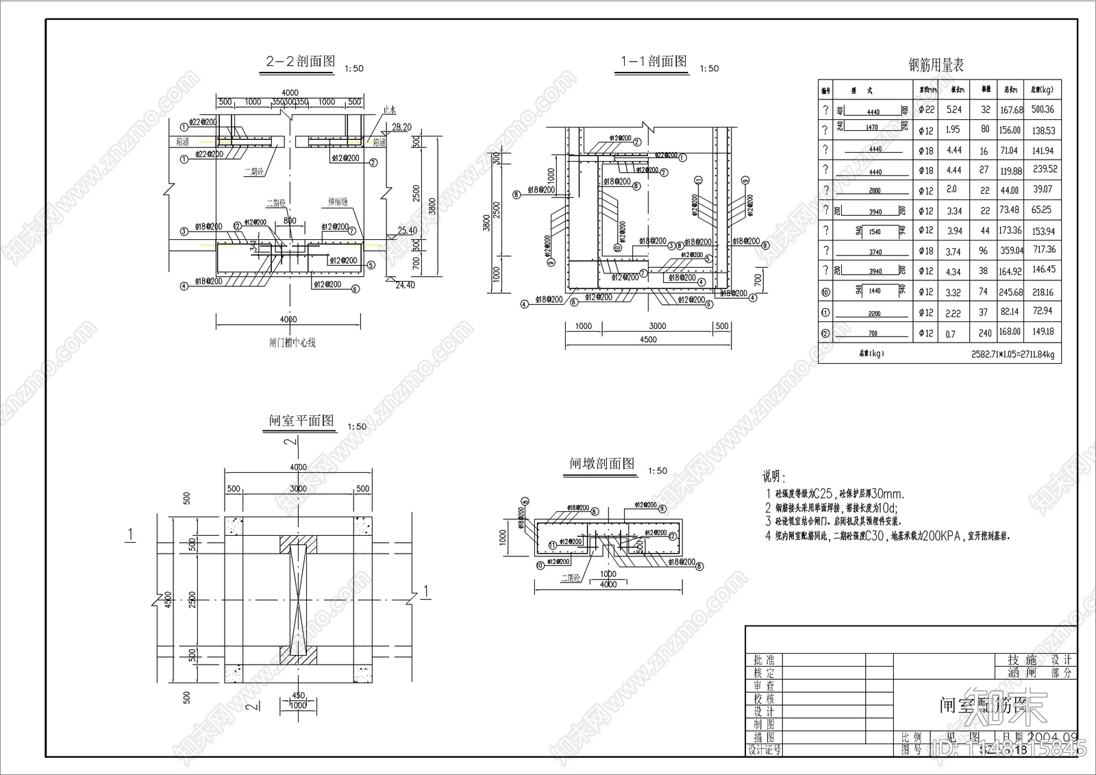 排水箱涵及启闭房施工图cad施工图下载【ID:1148115845】