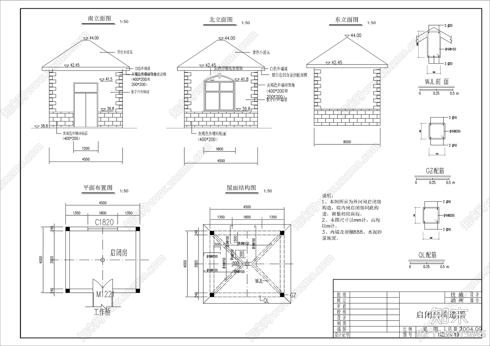 排水箱涵及启闭房施工图cad施工图下载【ID:1148115845】