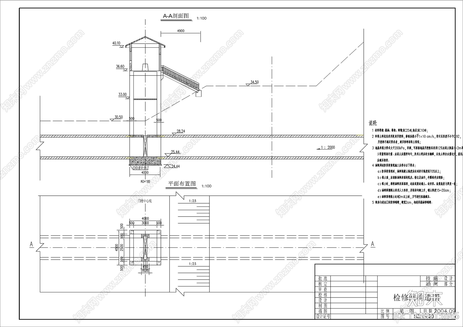 排水箱涵及启闭房施工图cad施工图下载【ID:1148115845】