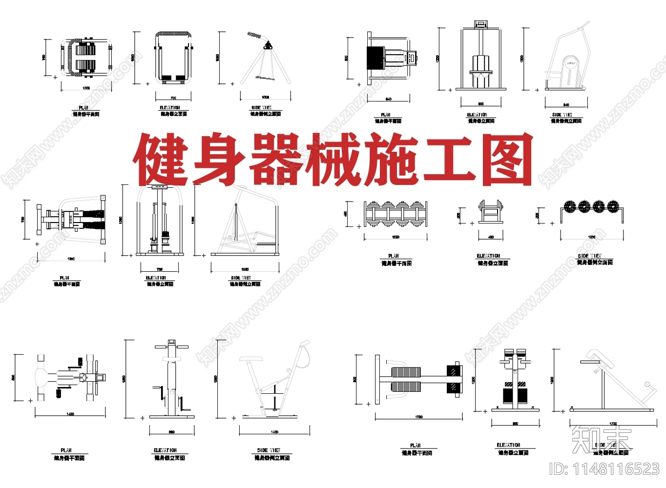 室外施工图下载【ID:1148116523】
