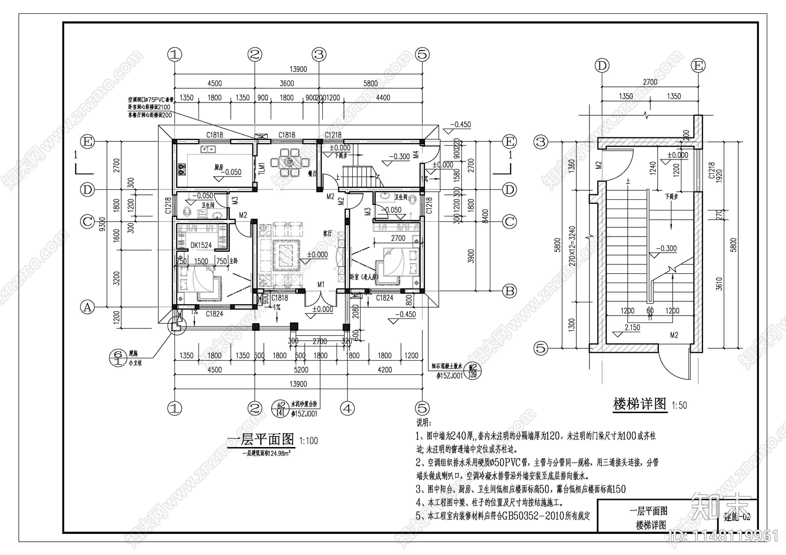 农村自建房碧桂园风格别墅建筑结构施工图施工图下载【ID:1148119961】