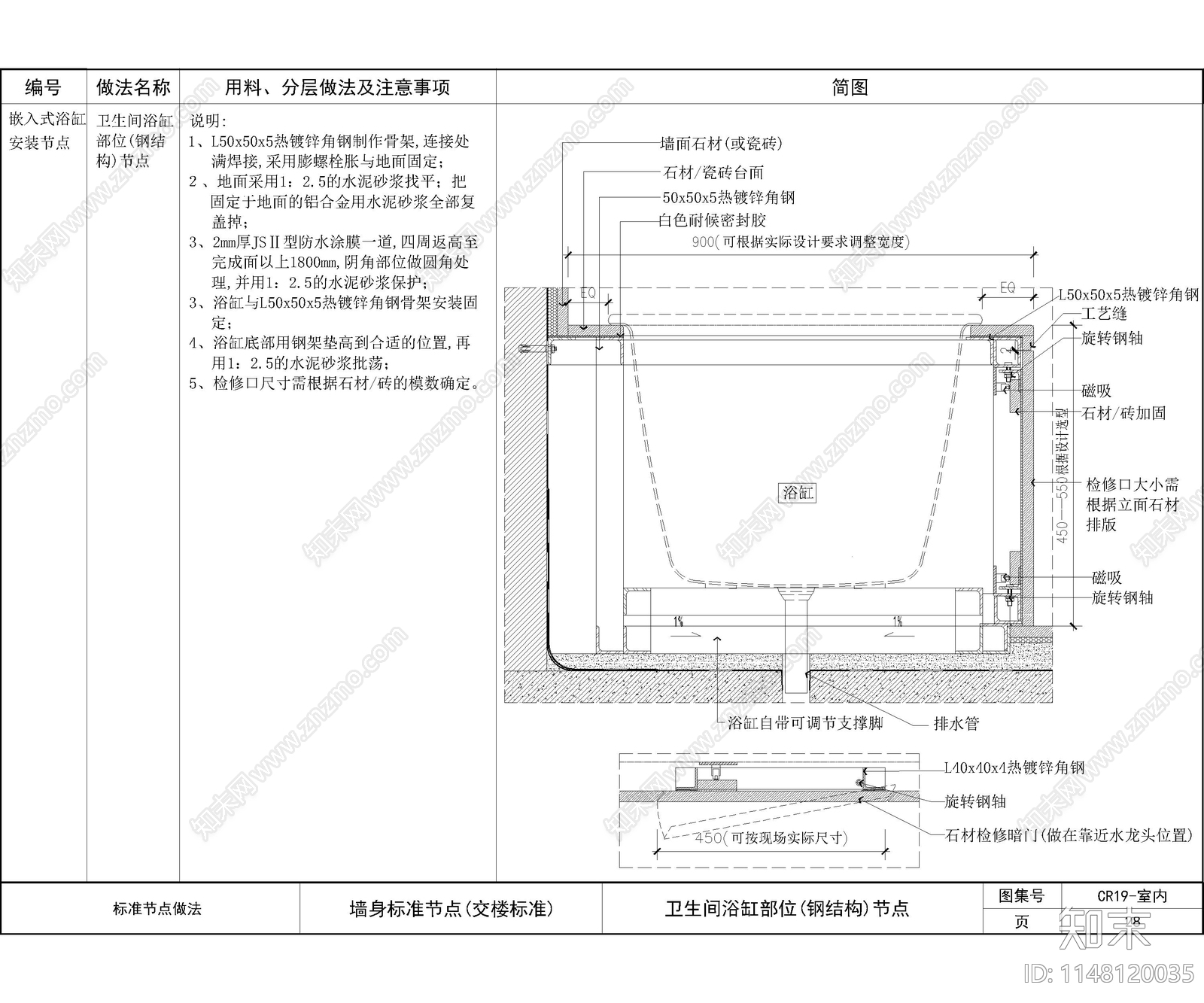 地产商精装技术标准装修节点施工图下载【ID:1148120035】